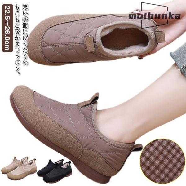 【】スリッポン あったか 裏ボア ムートンブーツ スノーシューズ 靴 疲れない くつ 滑り止め 軽量...
