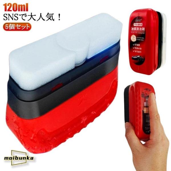 油膜 油膜取り 車ガラス油膜除去剤 車 フロントガラスクリーナー 車ガラス油膜除去剤 油膜除去 取り...