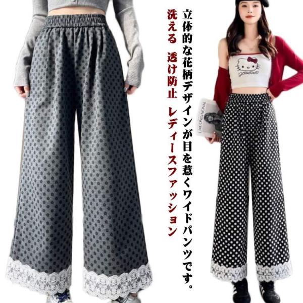 華やか レディースファッション ワイドパンツ 透け防止 花柄レース ガウチョパンツ パンツ レース ...