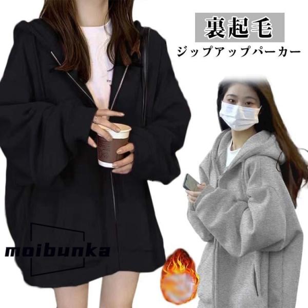 長袖 パーカー 薄手 裏起毛 秋服 春服 大人気 パーカー 厚手パーカー スウェット 韓国ファッショ...