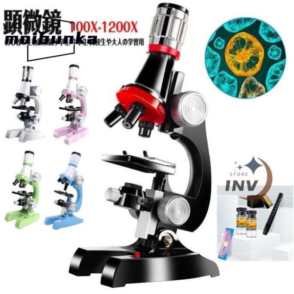 顕微鏡 スマホ 子供 1200倍 子供用 撮影 観察 初心者 led ライト 乾電池式 研究 生物 ...