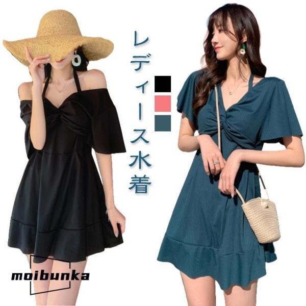 ワンピース水着 パッド付き ワイヤー入り オールインワン・セパレートから選べる2タイプ フレアワンピ...