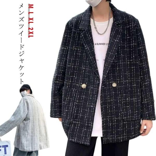 ツイード 春秋 紳士服 体型カバー メンズ ジャケット ツイードジャケット 男性 ゆったり 大人 大...