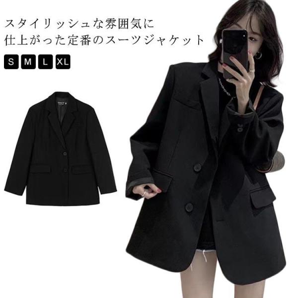 ゆったり 韓国風 着痩せ レディース 黒スーツ 長袖ブレザー おしゃれ テーラードジャケット 体型カ...