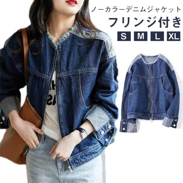 ダークカラー ノーカラー レディース ジージャン デニムジャケット Gジャン ゆったり デニム ショ...