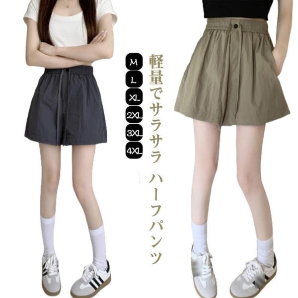 軽量でサラサラ ハーフパンツ 水着 体型カバー サーフパンツ レディース ショートパンツ 半ズボン ...