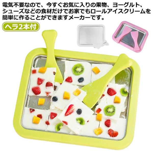 ロールアイスクリームメーカー おうちで アイスクリームメーカー 304ステンレス ヘラ2本付 シャー...