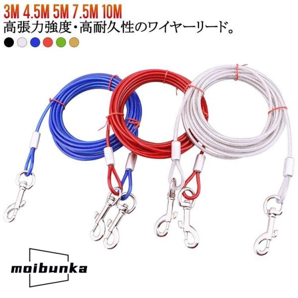 リード ステンレス製 犬用 チューブ 切れないリード 係留 犬 ワイヤーリード 犬用リード 大型犬 ...