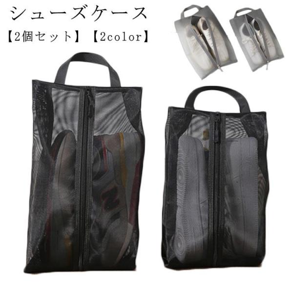 大人 女の子 スポーツ 子供 靴袋 シューズケース ゴルフ シューズバッグ バッグ シューズ袋 ファ...