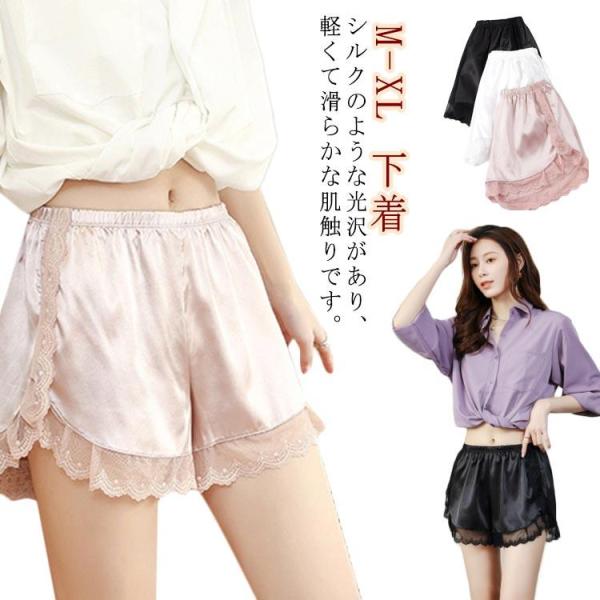 インナーパンツ トランクス ナイトショーツ ナイトウェア レディース 下着 フレアショーツ レース ...