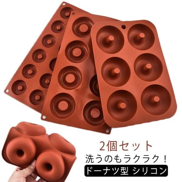 8個取り ドーナツ型 ムース ベイクドーナツ マフィン シリコン シリコンモールド シリコマット 1...