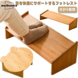 フットレスト 足置き台 デスク オフィス 足置き 踏み台 3階段調節 高さ調節 竹製 作業台 ステップ台 デスクワーク 足乗せ台 足枕 スツール 足ま
