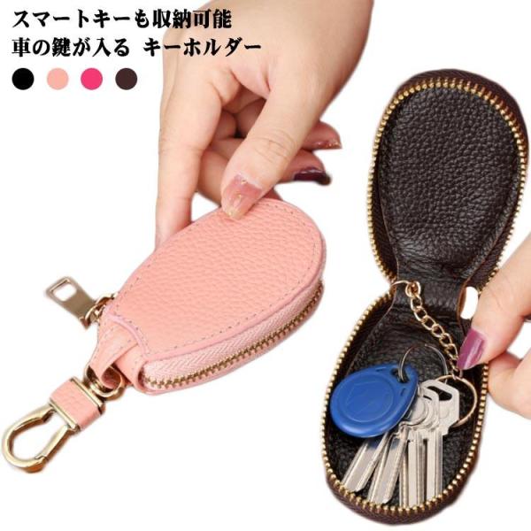 名入れ キーケース キー レザー スマートキーカバー キーカバー スマートキーケース 車の鍵が入る ...