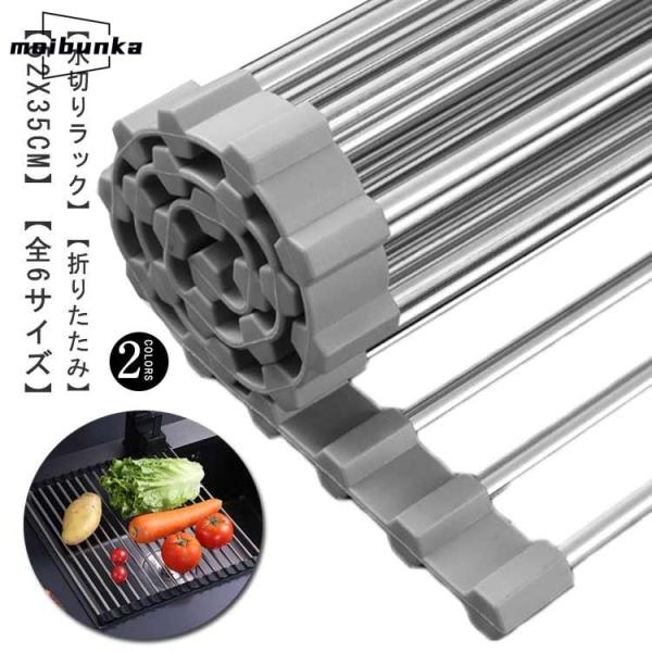 水切りラック シンク上 スリム 折りたたみ 52x35cm 全6サイズ 水切りマット シリコン ステ...