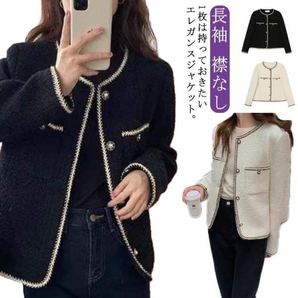 ノーカラー ツイードジャケット レディース 薄手 アウター 裏地付き パール アウター セレモニー ...