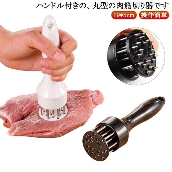 錆びにくい 肉叩き 肉筋切り機 ミートテンダー ミートテンダライザー 丸型 肉筋切り器 肉筋切り ス...