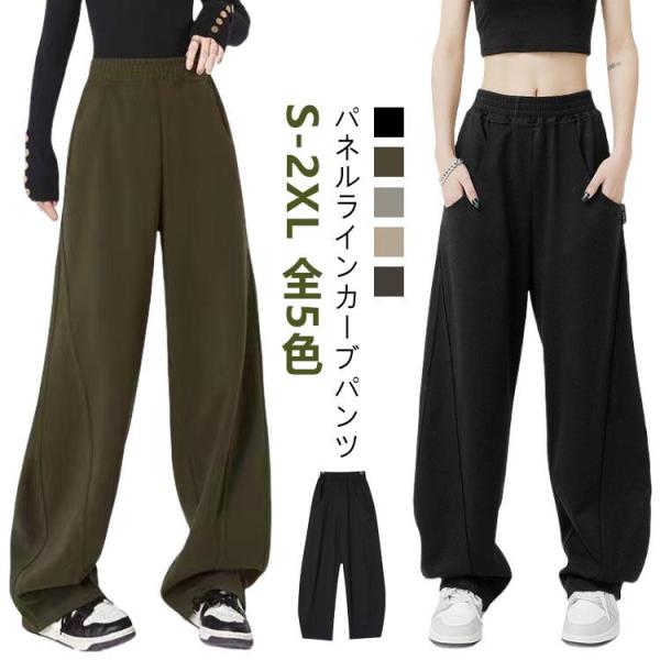 S-2XL ワイド カーブパンツ レディース 秋冬 パンツ ワイドパンツ スウェット ウエストゴム ...