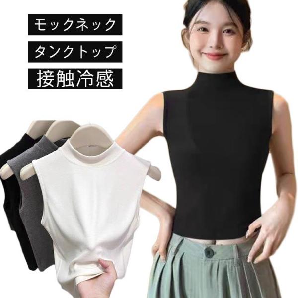 ハイネックTシャツ タンクトップ ゴルフウエア メンズ 夏 下着 モックネックシャツ ゴルフ ノース...