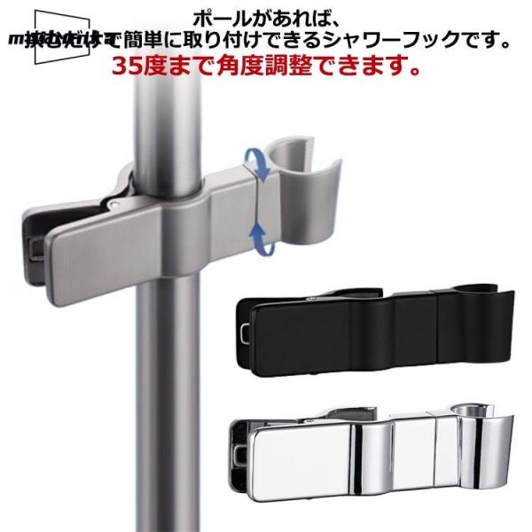 シャワーヘッドホルダー シャワーホルダー シャワーフック スライド 挟むだけ 28mm 24mm 2...