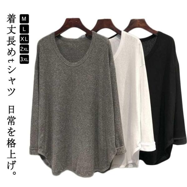 カットソー シンプル 無地 ロンt きれいめ 着丈長め 長袖 レディース ラウンドヘム 着丈長め サ...