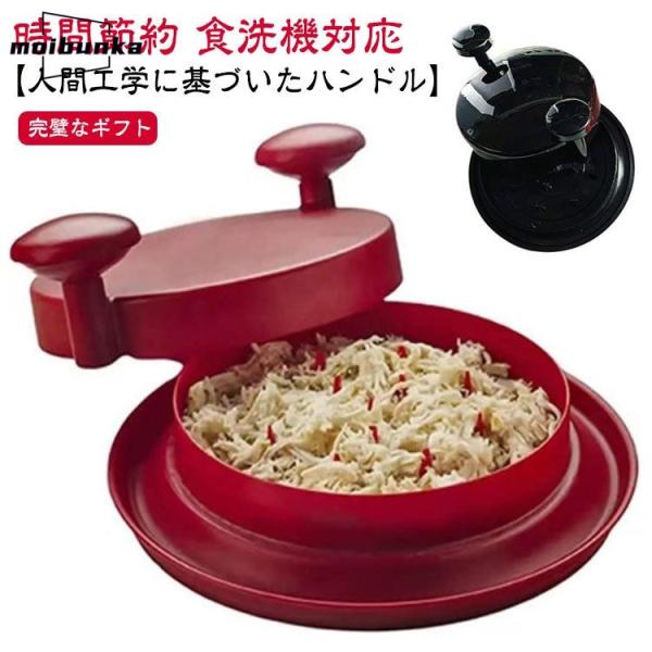 チキンシュレッダー 鶏胸シュレッダー ツールツイスト カバー付き ミートシュレッダー イージーフード...