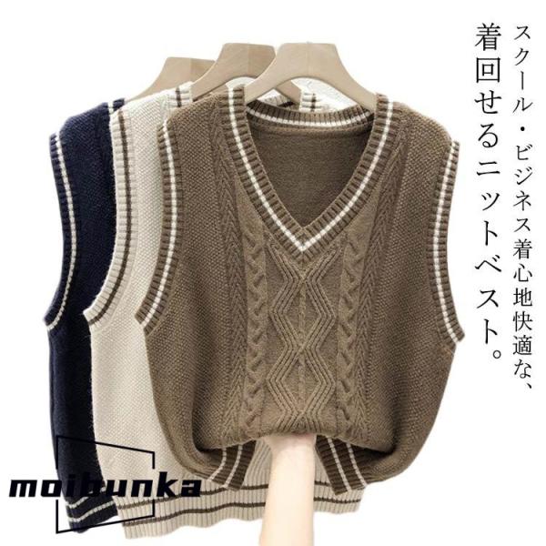 冬 秋 女の子 学生服 Vネック 春 発表会 通学 ベスト 中校生 二ットソー 女子 冬 制服 スク...