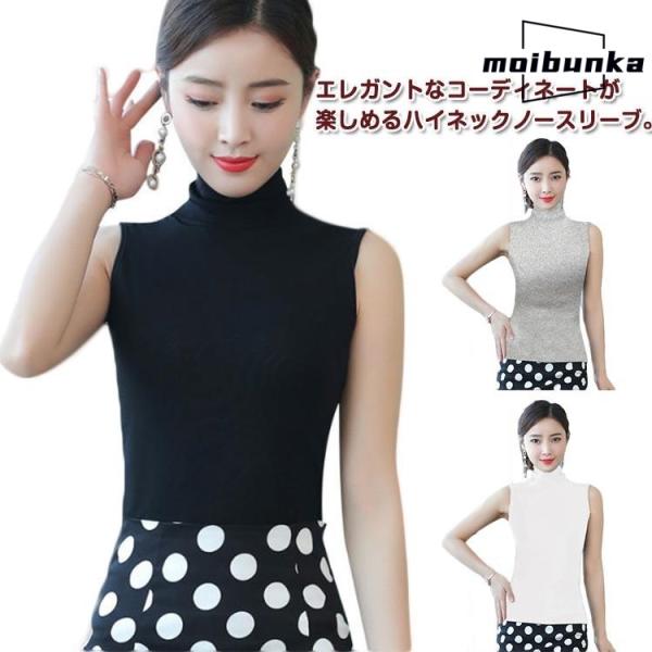 ハイネック ノースリーブ タートルネック 春夏 薄手 ボトルネック ノースリ トップス 綿 コットン...