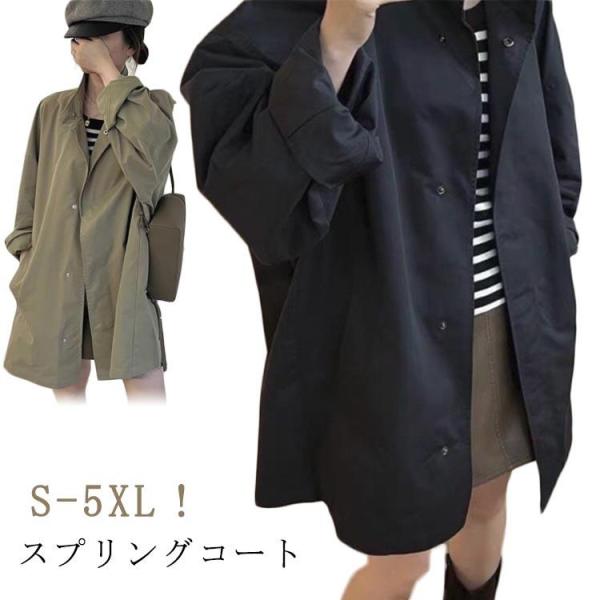 スプリングコート トレンチコート 秋 マウンテンパーカー 春 ジャンパー 立ち襟 ブルゾン ミリタリ...