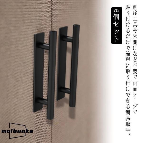 取っ手 粘着式 6個セット ドア取手 引き戸取手 引き出し取手 工事不要 貼るタイプ 強力吸盤 戸棚...