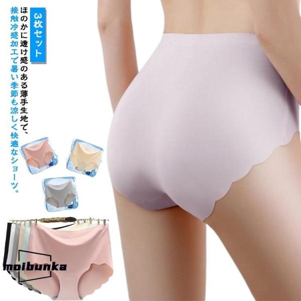 3枚セット ショーツ レディース 接触冷感 ハイウエストショーツ 薄手 透け感 メッシュショーツ ス...