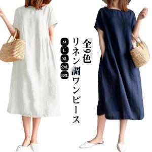 ワンピース リネン調ワンピース 夏服 綿麻風 ワ...の商品画像