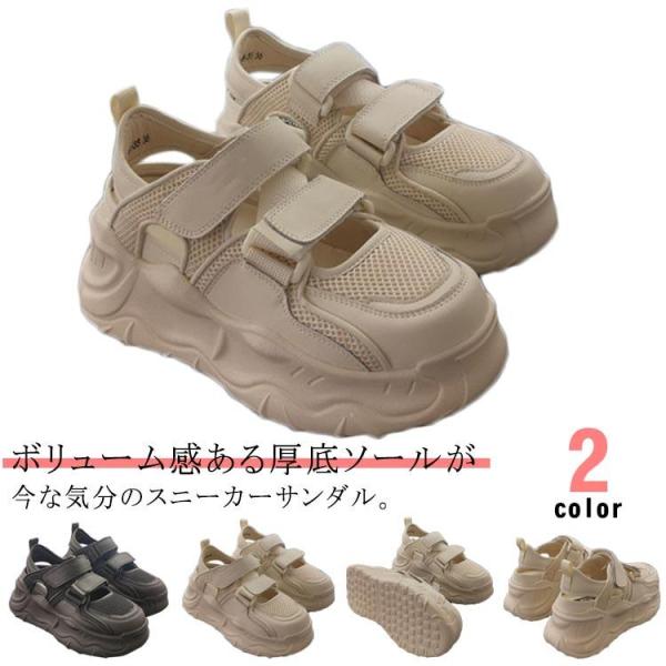 厚底 サイズ調整可能 サンダル 軽量 シューズ レディース スニーカー 靴 メッシュ 通気性 低反発...