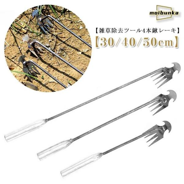 園芸 雑草取り 雑草除去ツール くわ 雑草抜き 芝生 草抜き 草取り器 道具 根こそぎ 庭 草取り ...