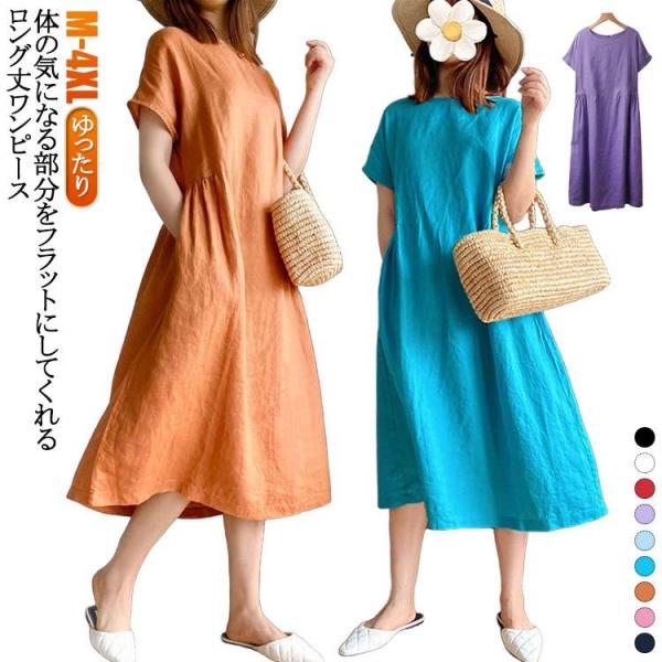 30代 カジュアル レディース 夏 リゾートワンピース きれいめ 秋 ゆったり ロングワンピース 無...