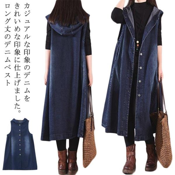 ジャケット ロングベスト フード付き 大きいサイズ ロングジレ ジレ ベスト ノースリーブ ロングベ...