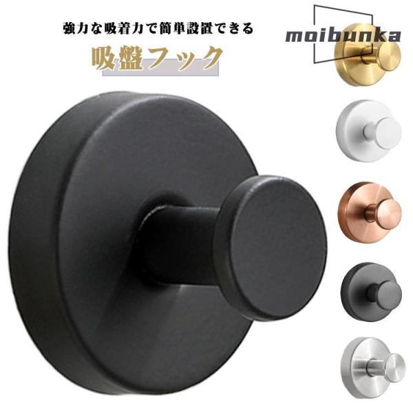 吸盤フック 2個セット お洒落 強力吸着 フック 2個セット お風呂 壁掛け バスルーム ステンレス...