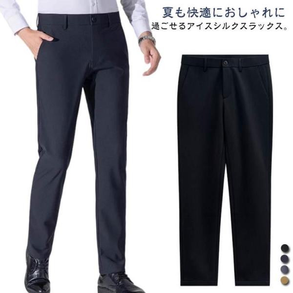 接触冷感 ストレッチ スラックス メンズ 大きいサイズ ビジネスパンツ ノーアイロン ウォッシャブル...