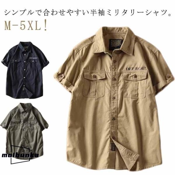 ミリタリーシャツ メンズ 半袖シャツ 綿 半袖 ワークシャツ 無地シャツ カジュアルシャツ トップス...
