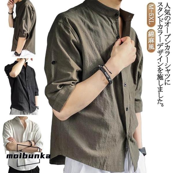 メンズシャツ 春夏 半袖シャツ メンズ ショート丈 シャツ 七分袖 シャツ スタンドカラー カジュア...