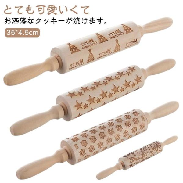 クッキーローラー クリスマス 木製 型押し クッキー型 〓棒 動物模様 フラワー 花柄 雪輪 ローリ...