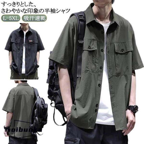 シャツ メンズ 半袖 5分袖 五分袖  ミリタリーシャツ カジュアルシャツ 夏 夏服 春 春服 無地...