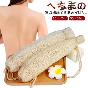天然ヘチマ ひも付 マッサージ お風呂 シャワー...の商品画像