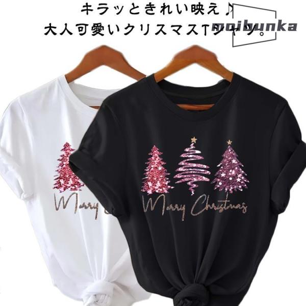 キラキラ クリスマスTシャツ 半袖 クリスマス服 クリスマスツリー 柔らかいおしゃれ カジュアル ク...