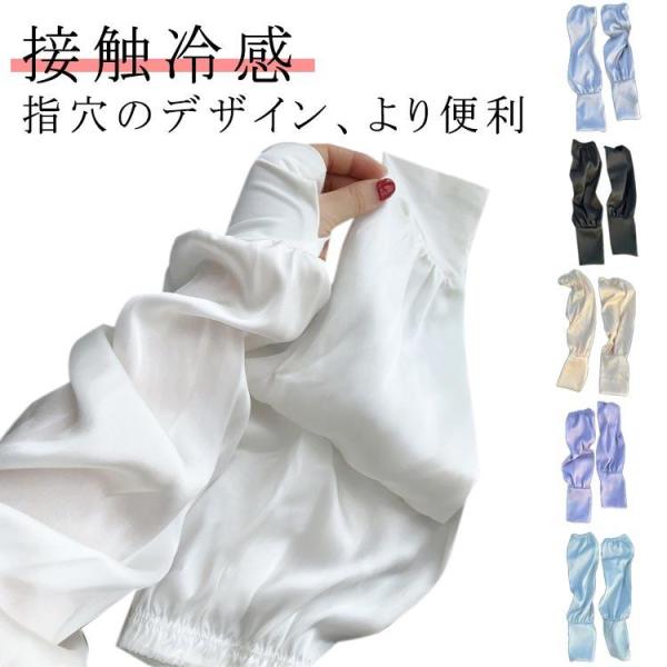 レディース uvカット 重ね着風 ひんやり 冷感 uvカット アームカバー 日焼け対策 可愛い 紫外...