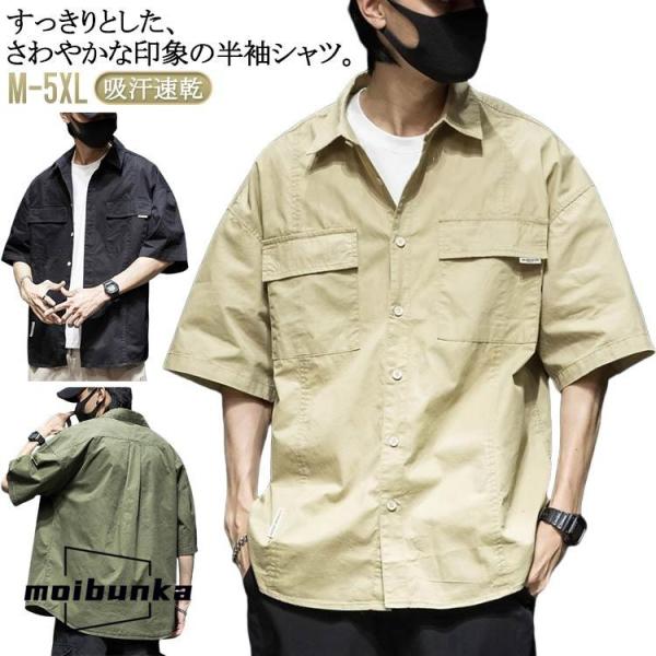 メンズ シャツ カジュアル 夏 カジュアルシャツ メンズ 夏 半袖 メンズ トップス カジュアル半袖...