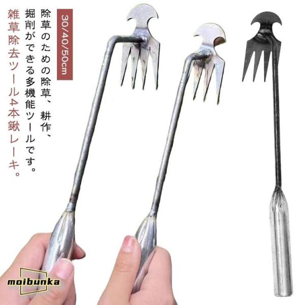 くわ 菜園鍬 草抜き 道具 片手鍬 雑草取り器具 雑草抜き 草削鍬 ステンレス製 小 園芸用 4本鍬...