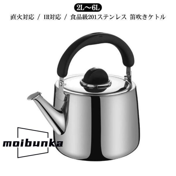 やかん ステンレス ケトル ih 大容量 2L 3L 4L 5L 6L 2リットル やかん 広口 ス...