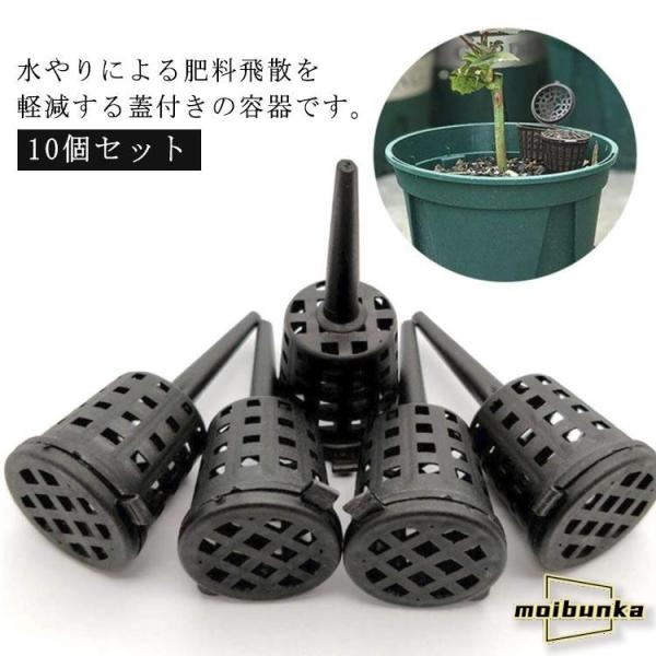 肥料ボックス 肥料ケース 肥料容器 肥料容器 10個セット 盆栽用 蓋付 肥料ポット ポータブル 肥...