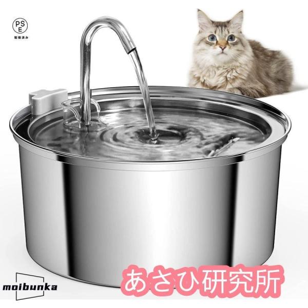 2024新モデル猫 水飲み器 ステンレス製 3.2L大容量 自動給水器 多頭飼いも対応 23dB静音...