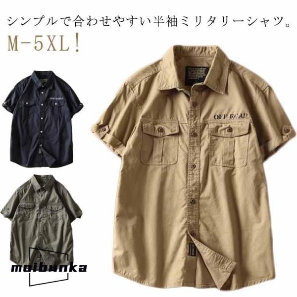 シャツ メンズ 半袖 ミリタリーシャツ シャツジャケット カジュアルシャツ ワークシャツ 半袖シャツ...